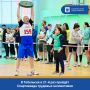 В Тобольске в 21-й раз пройдёт Спартакиада трудовых коллективов