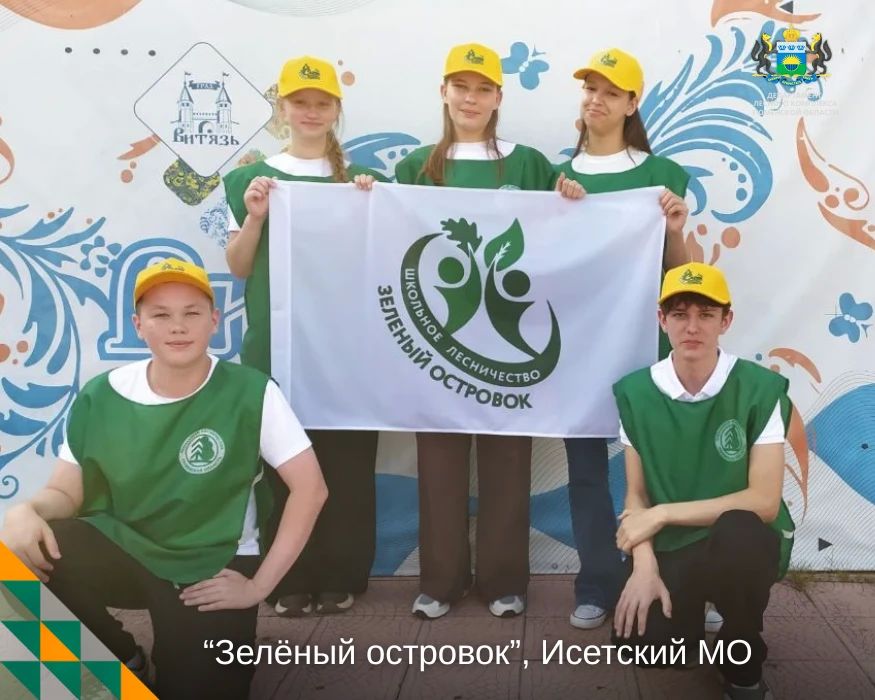Завершаем подводить итоги XVII Слёта школьных лесничеств! Завершаем подводить итоги XVII Слёта школьных лесничеств!