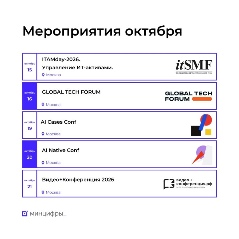 Обзор мероприятий в октябре, на которые стоит обратить внимание