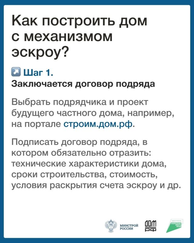 Эскроу-счёт: финансовый щит для вашей стройки Эскроу-счёт: финансовый щит для вашей стройки