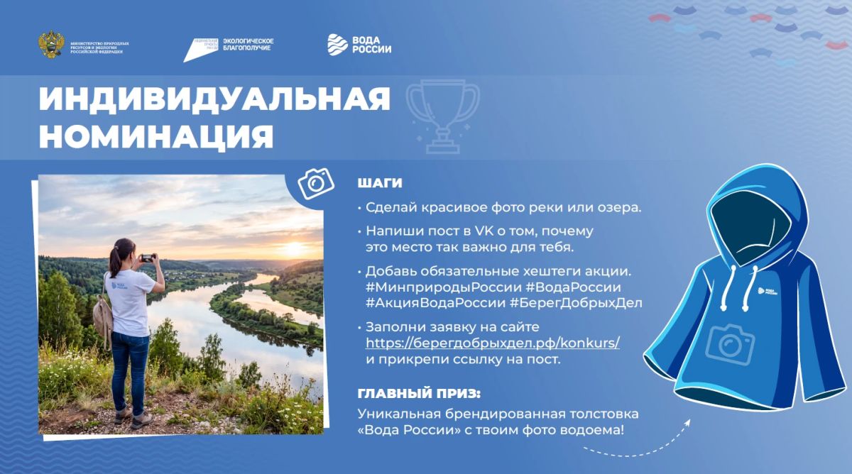 Встретимся на «Берегу добрых дел» Встретимся на «Берегу добрых дел»