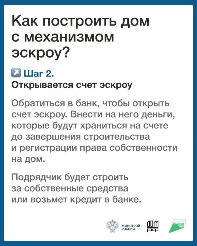 Эскроу-счёт: финансовый щит для вашей стройки Эскроу-счёт: финансовый щит для вашей стройки