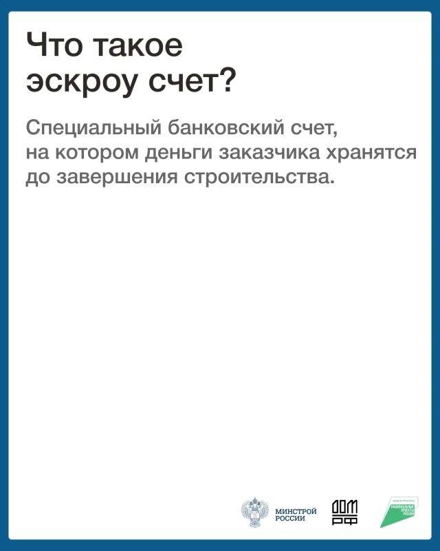 Эскроу-счёт: финансовый щит для вашей стройки Эскроу-счёт: финансовый щит для вашей стройки