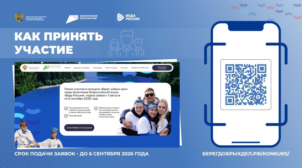 Встретимся на «Берегу добрых дел» Встретимся на «Берегу добрых дел»