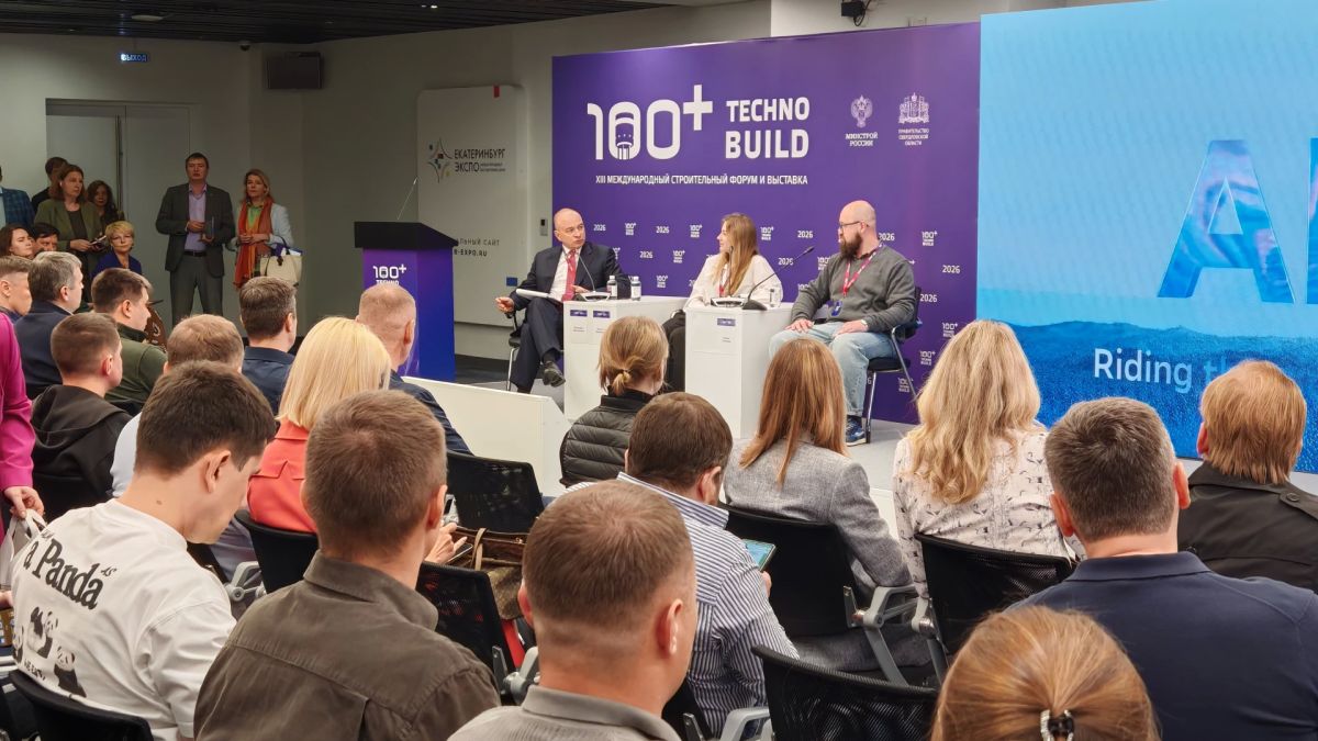 Главное управление строительства на форуме 100+ TechnoBuild: курс на искусственный интеллект