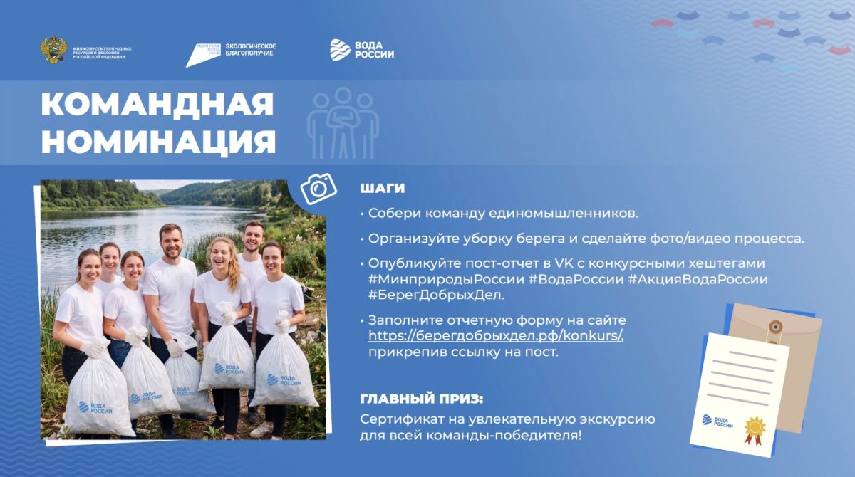 Встретимся на «Берегу добрых дел» Встретимся на «Берегу добрых дел»