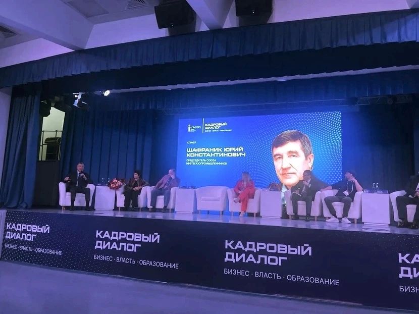На Международном промышленно-энергетическом форуме TNF-2026 спрогнозировали двухкратный рост дефицита кадров