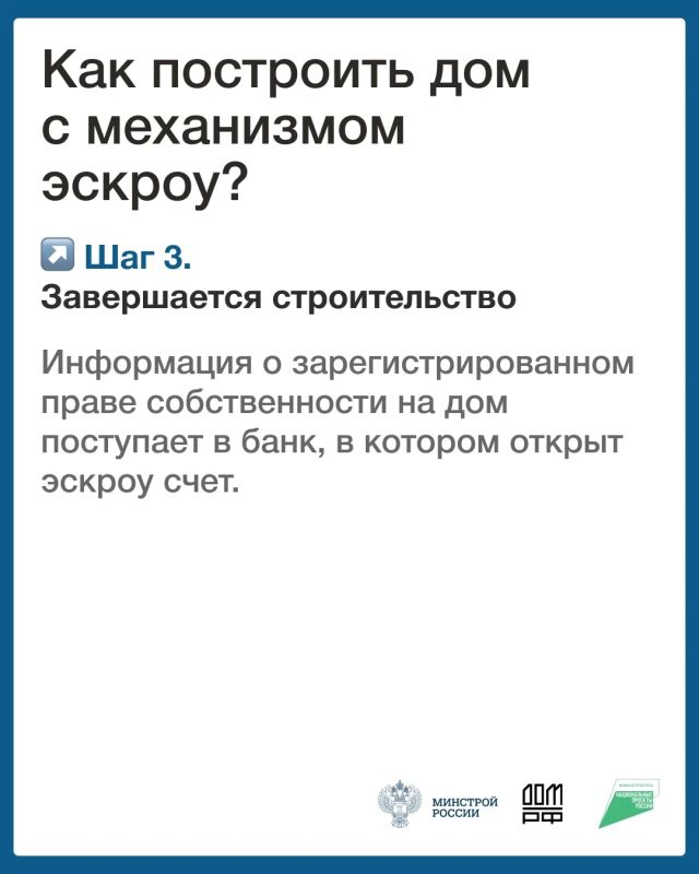 Эскроу-счёт: финансовый щит для вашей стройки Эскроу-счёт: финансовый щит для вашей стройки