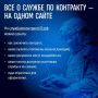 Все о службе по контракту в Тюменской области — на одном сайте