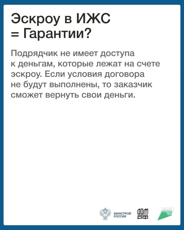 Эскроу-счёт: финансовый щит для вашей стройки Эскроу-счёт: финансовый щит для вашей стройки