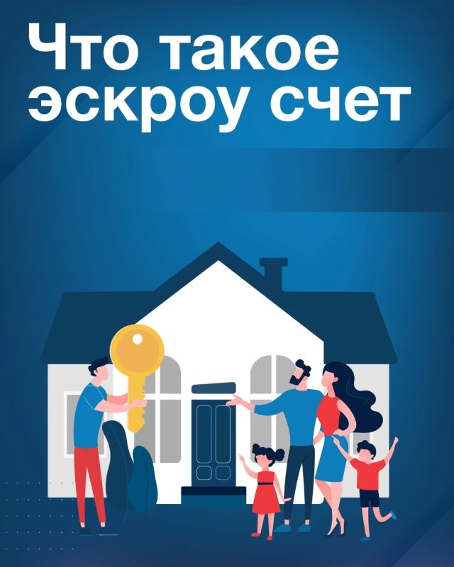Эскроу-счёт: финансовый щит для вашей стройки