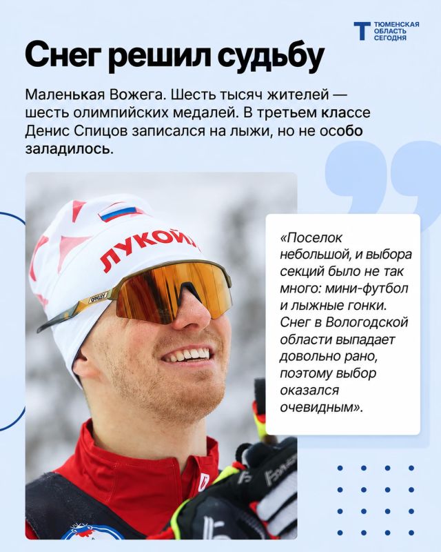 «Нигде так не поддерживают спортсменов, как в России» «Нигде так не поддерживают спортсменов, как в России»