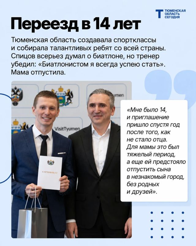 «Нигде так не поддерживают спортсменов, как в России» «Нигде так не поддерживают спортсменов, как в России»