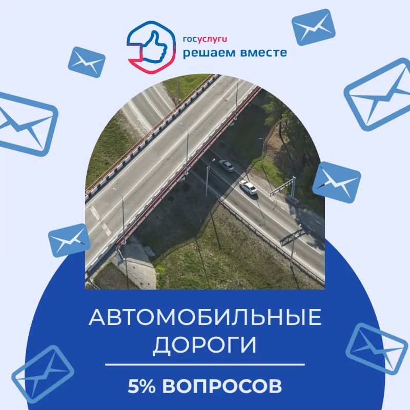 За неделю на платформу обратной связи «Госуслуги