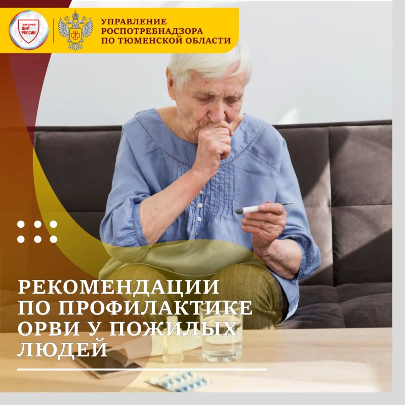 С возрастом иммунная система человека меняется, делая организм более уязвимым перед респираторными и другими вирусами
