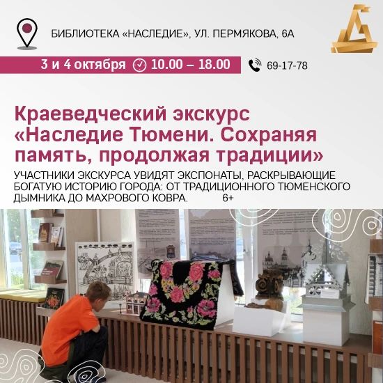 Куда идём 3 октября Куда идём 3 октября