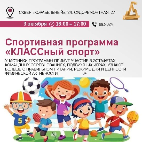 Куда идём 3 октября Куда идём 3 октября
