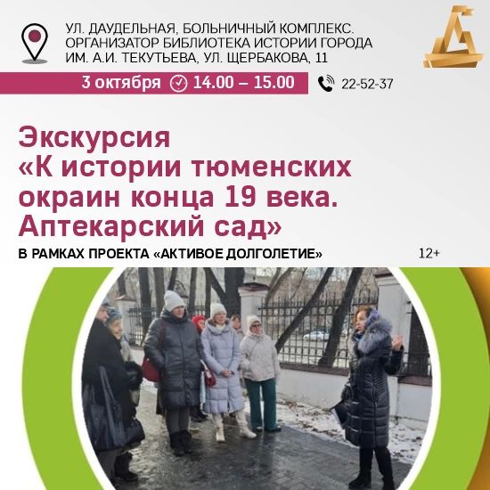 Куда идём 3 октября Куда идём 3 октября