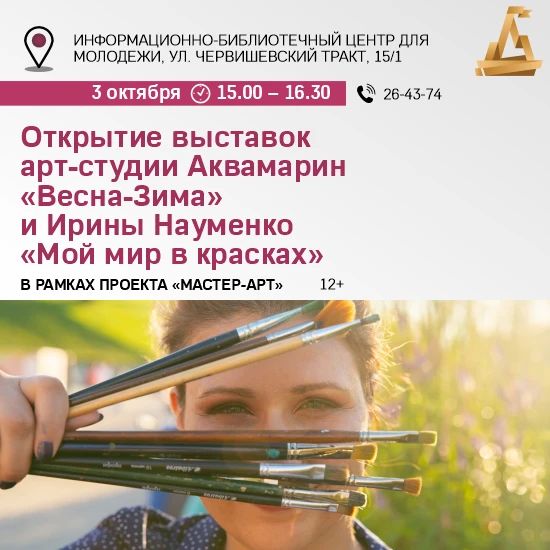 Куда идём 3 октября Куда идём 3 октября
