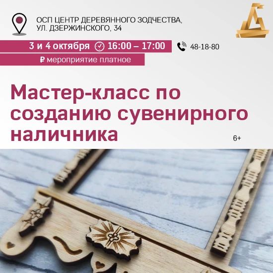 Куда идём 3 октября Куда идём 3 октября