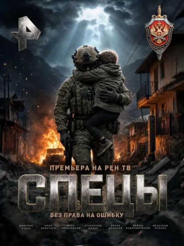 18+ Завершились съемки остросюжетного сериала «Спецы» о деятельности подразделений Центра специального назначения ФСБ России