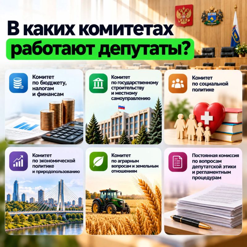 Как работают комитеты в Тюменской областной Думе