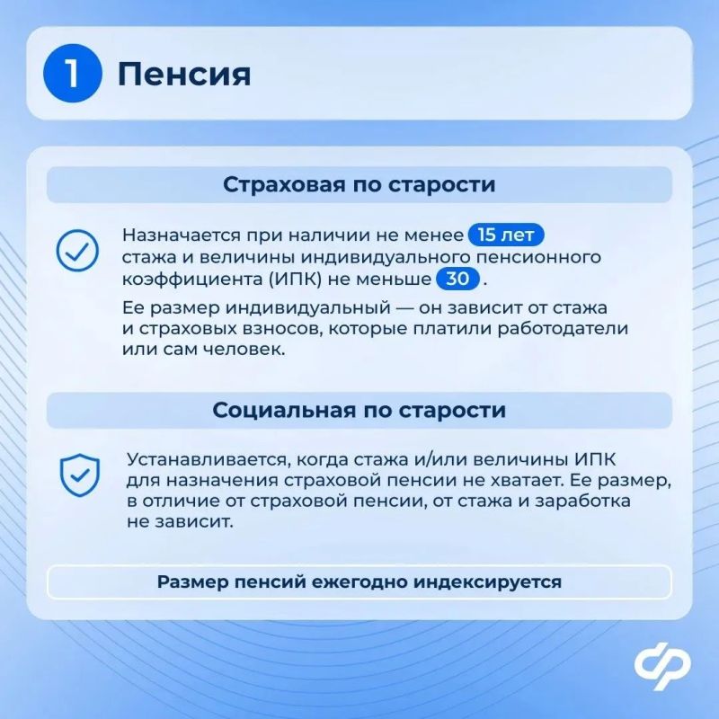 Выплаты Соцфонда для старшего поколения Выплаты Соцфонда для старшего поколения
