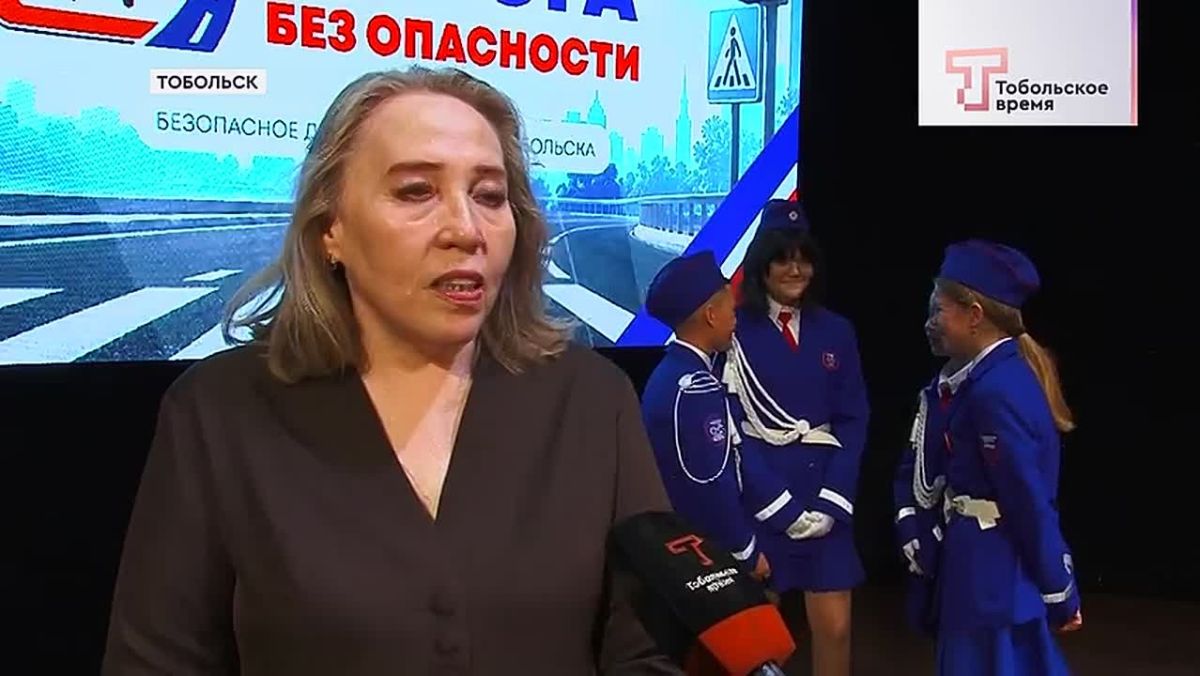 В Тобольске прошел большой форум, посвященный детской дорожной безопасности