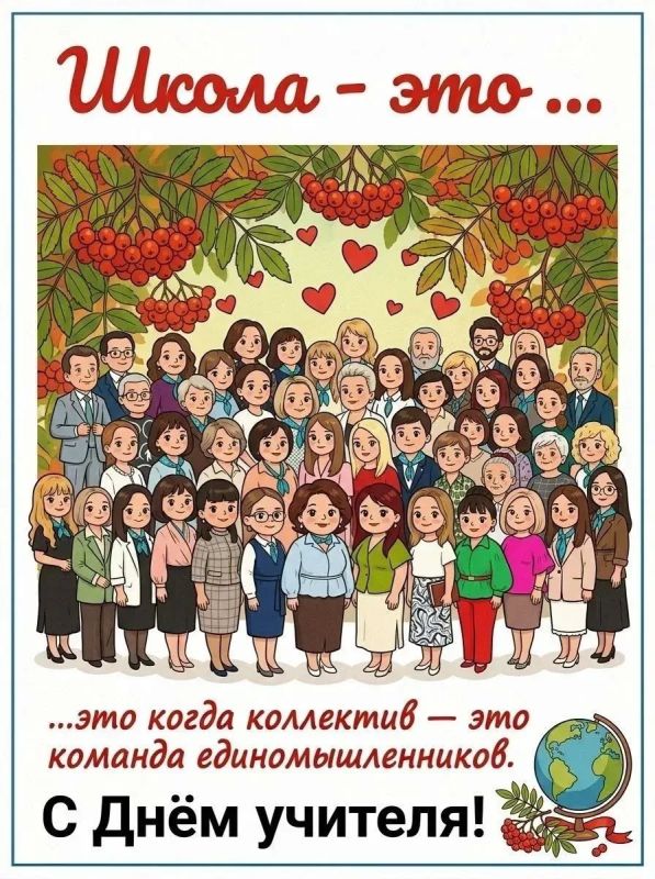 Учителя — это любовь. В День учителя ребята из медиацентра Гимназии им. Н.Д. Лицмана приготовили трогательный сюрприз для своих наставников Учителя — это любовь. В День учителя ребята из медиацентра Гимназии им. Н.Д. Лицмана приготовили трогательный сюрприз для своих наставников
