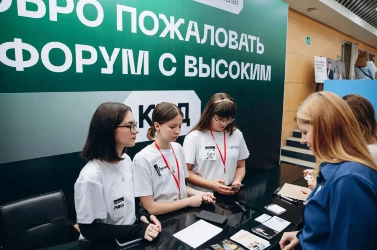 Жителей Тюменской области приглашают на форум «КПД — 2026»