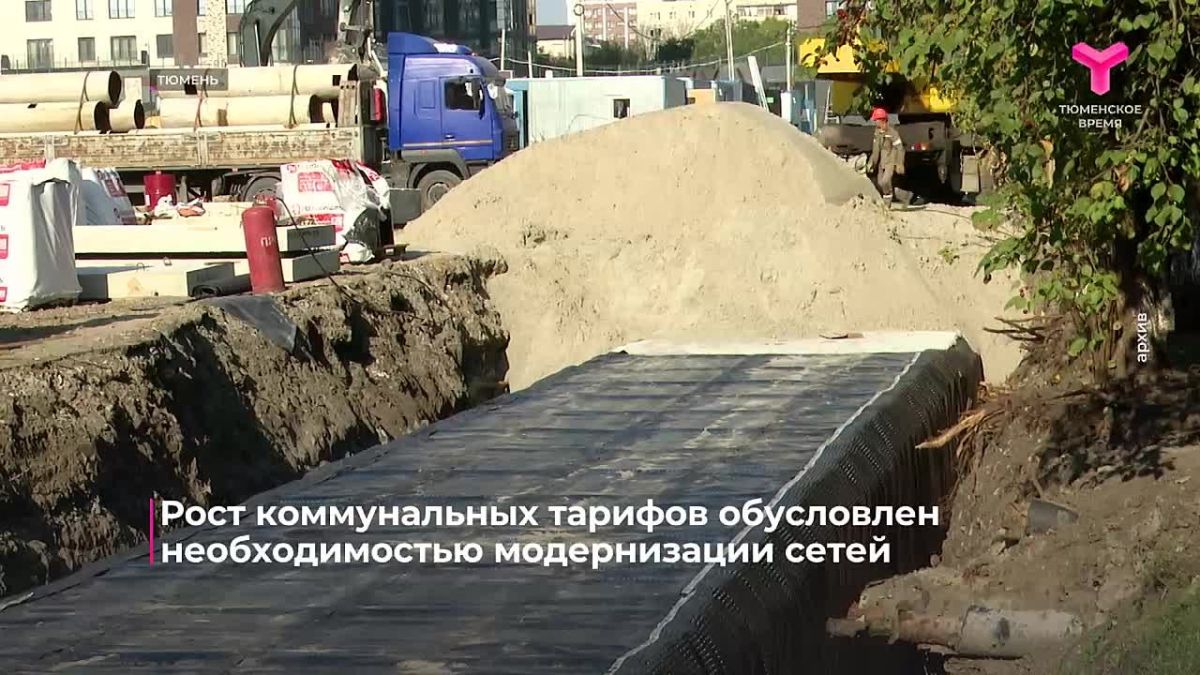 С 1 октября в России изменились тарифы на коммунальные ресурсы - на тепловую энергию, воду и водоотведение