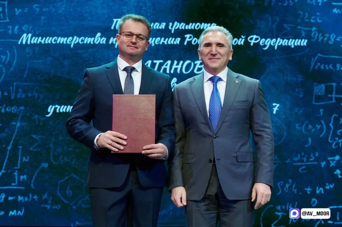 Александр Моор: Вручил награды лучшим педагогам региона Александр Моор: Вручил награды лучшим педагогам региона