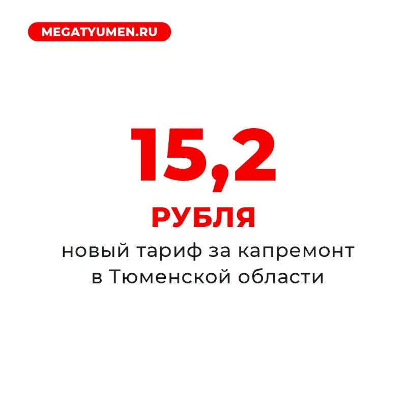 Капремонт стал дороже в регионе