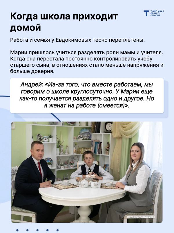 Школа 24/7: как живет семья, где оба — учителя? Школа 24/7: как живет семья, где оба — учителя?
