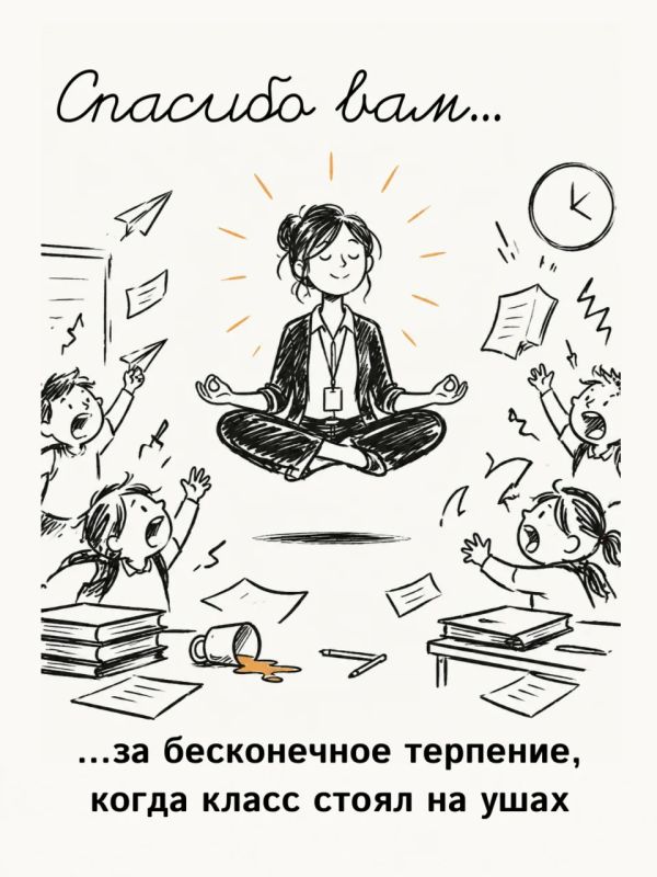 С праздником, дорогие педагоги! С праздником, дорогие педагоги!