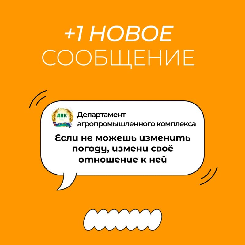 Мотивация на день