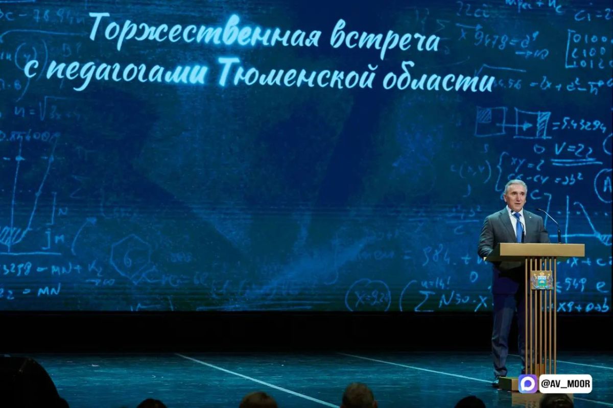 Александр Моор: Вручил награды лучшим педагогам региона