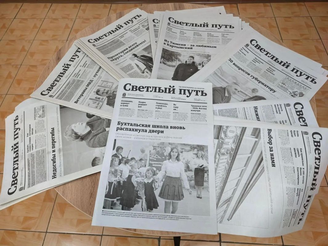 Газете «Светлый путь» — 95 лет! Газете «Светлый путь» — 95 лет!