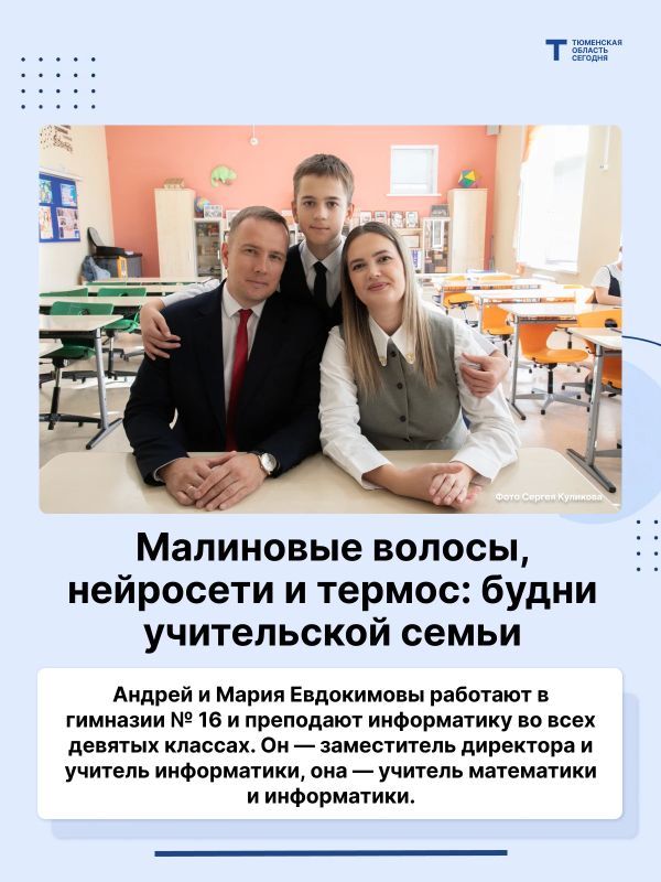 Школа 24/7: как живет семья, где оба — учителя?