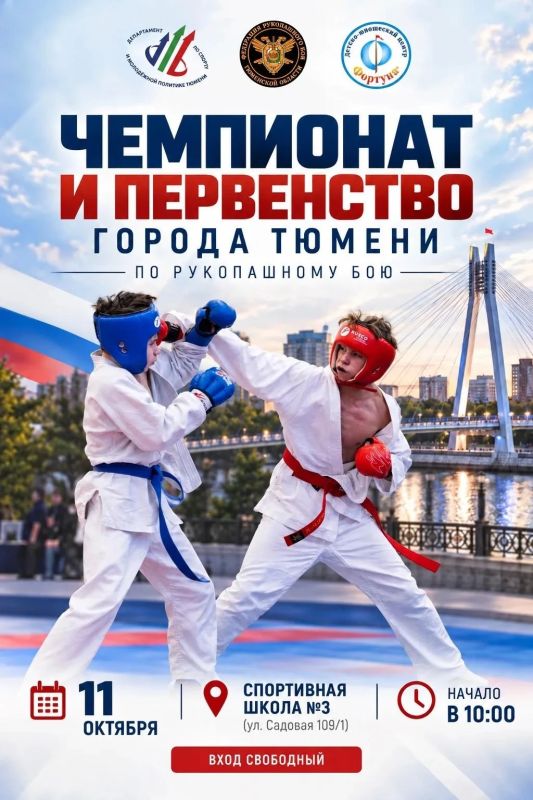 Праздник силы, воли и характера: Тюмень выходит на ковер!