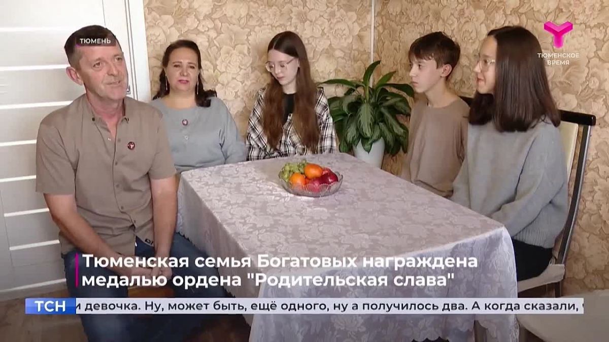 Секретами семейного счастья в сюжете телеканала "Тюменское время" делится многодетная семья Богатовых из Тюмени