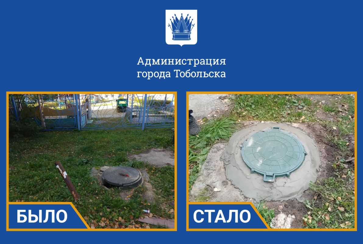 Сотрудники подрядной организации восстановили обойму колодца у дома 4 в 7 микрорайоне города