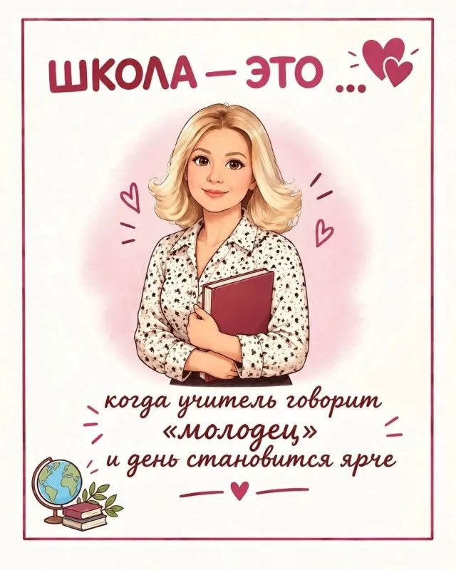 Учителя — это любовь. В День учителя ребята из медиацентра Гимназии им. Н.Д. Лицмана приготовили трогательный сюрприз для своих наставников Учителя — это любовь. В День учителя ребята из медиацентра Гимназии им. Н.Д. Лицмана приготовили трогательный сюрприз для своих наставников