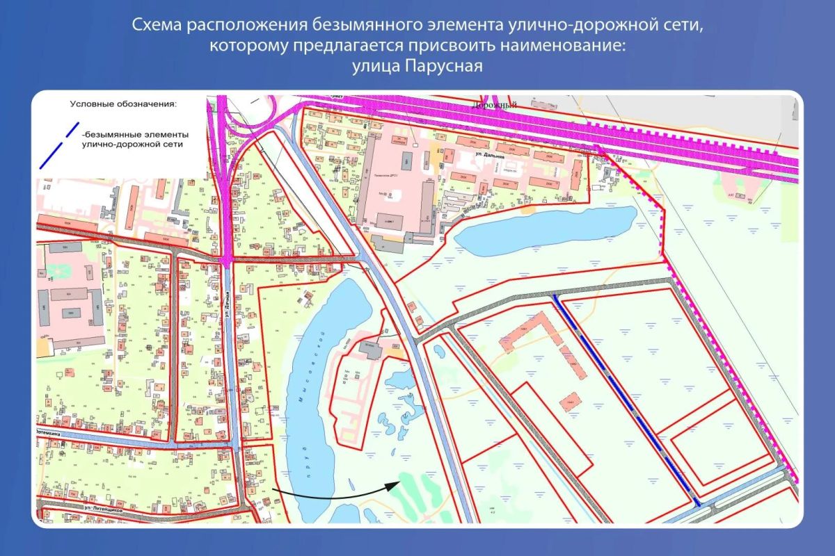 Улица Парусная имеет место быть?
