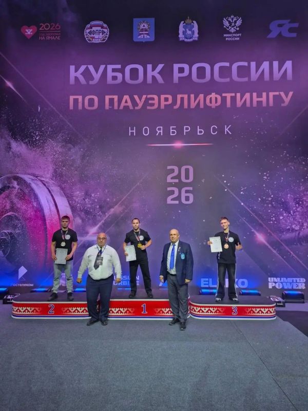 Тюменские спортсмены продемонстрировали высокие результаты на Кубке России по пауэрлифтингу Тюменские спортсмены продемонстрировали высокие результаты на Кубке России по пауэрлифтингу