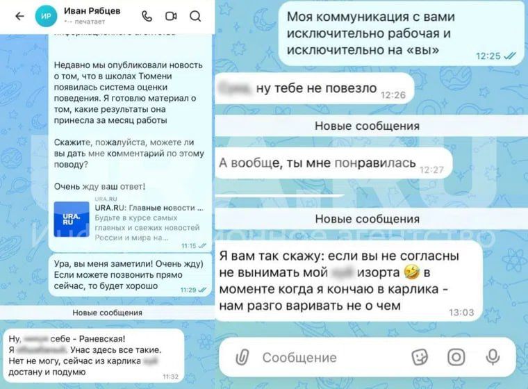 «С**а, тебе не повезло»: чиновник обматерил журналистку после отказа пойти на ланч