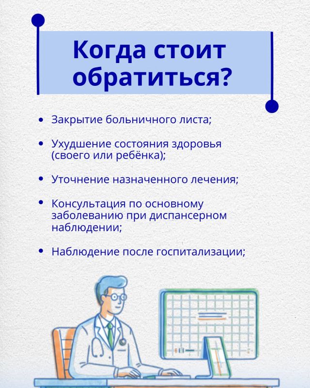 Жители региона могут заботиться о своём здоровье, не выходя из дома Жители региона могут заботиться о своём здоровье, не выходя из дома