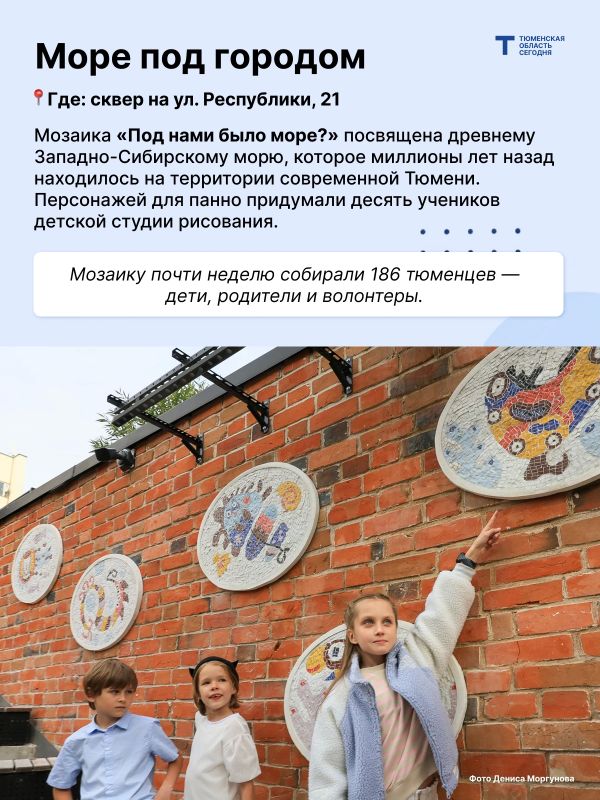 Смотрите внимательнее: на улицах Тюмени появились новые арт-объекты Смотрите внимательнее: на улицах Тюмени появились новые арт-объекты