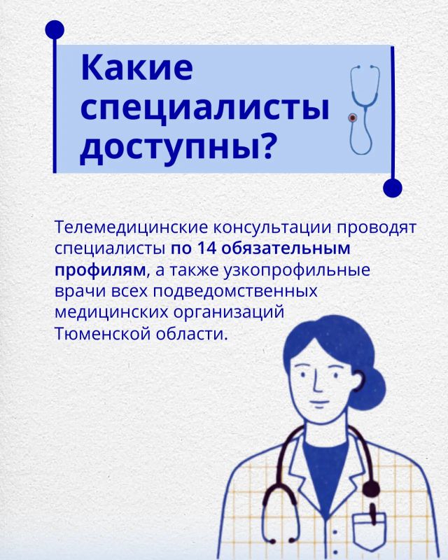 Жители региона могут заботиться о своём здоровье, не выходя из дома Жители региона могут заботиться о своём здоровье, не выходя из дома