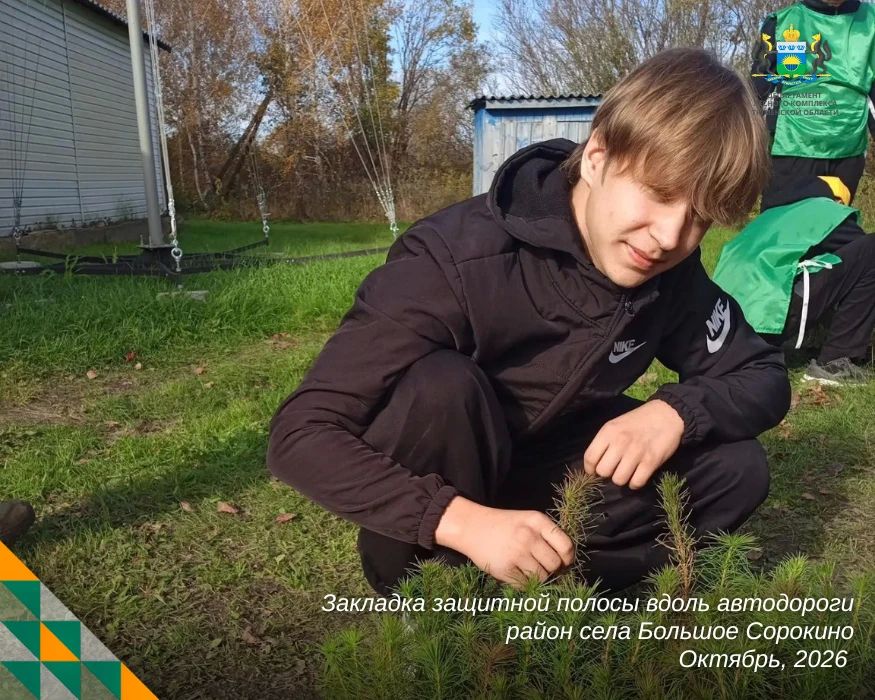 На один день — лесниками. В Сорокинской средней школе прошёл день самоуправления: ученики и учителя поменялись ролями На один день — лесниками. В Сорокинской средней школе прошёл день самоуправления: ученики и учителя поменялись ролями